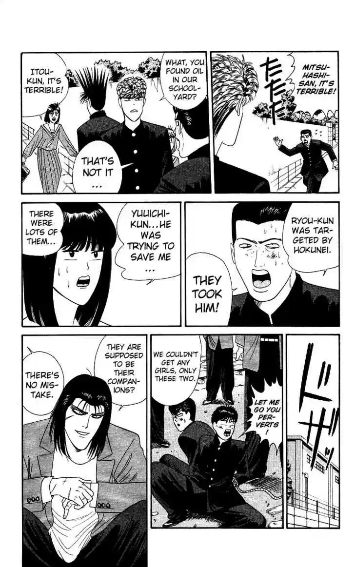 Kyou kara Ore wa!! 212
