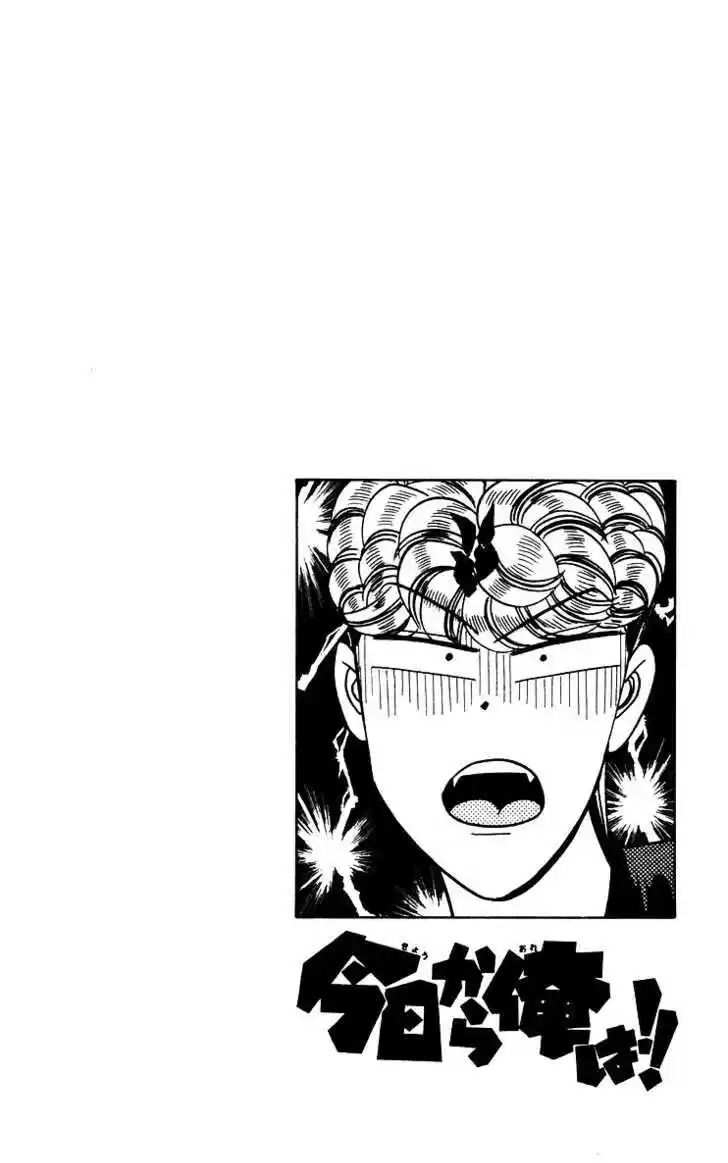 Kyou kara Ore wa!! 212