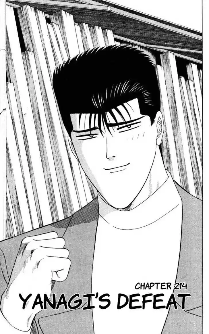 Kyou kara Ore wa!! 214