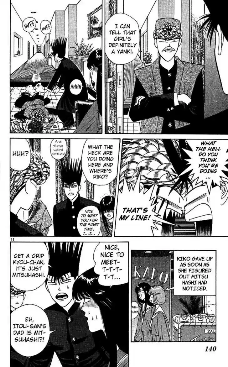 Kyou kara Ore wa!! 217