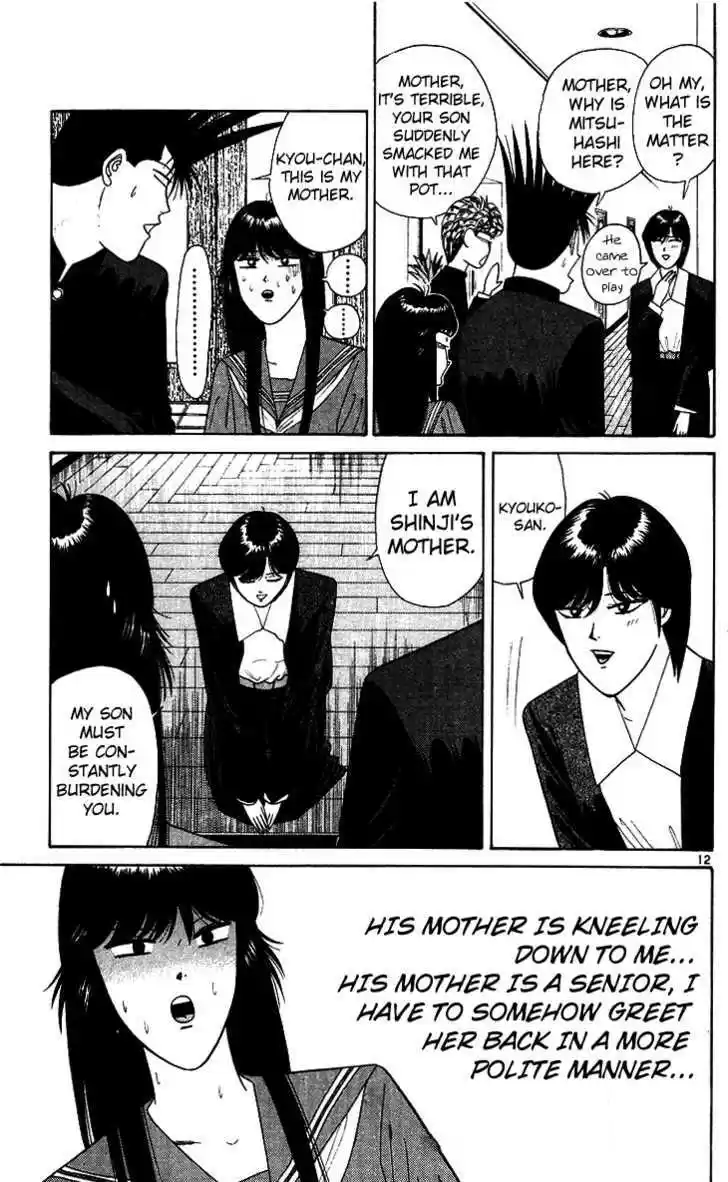 Kyou kara Ore wa!! 217