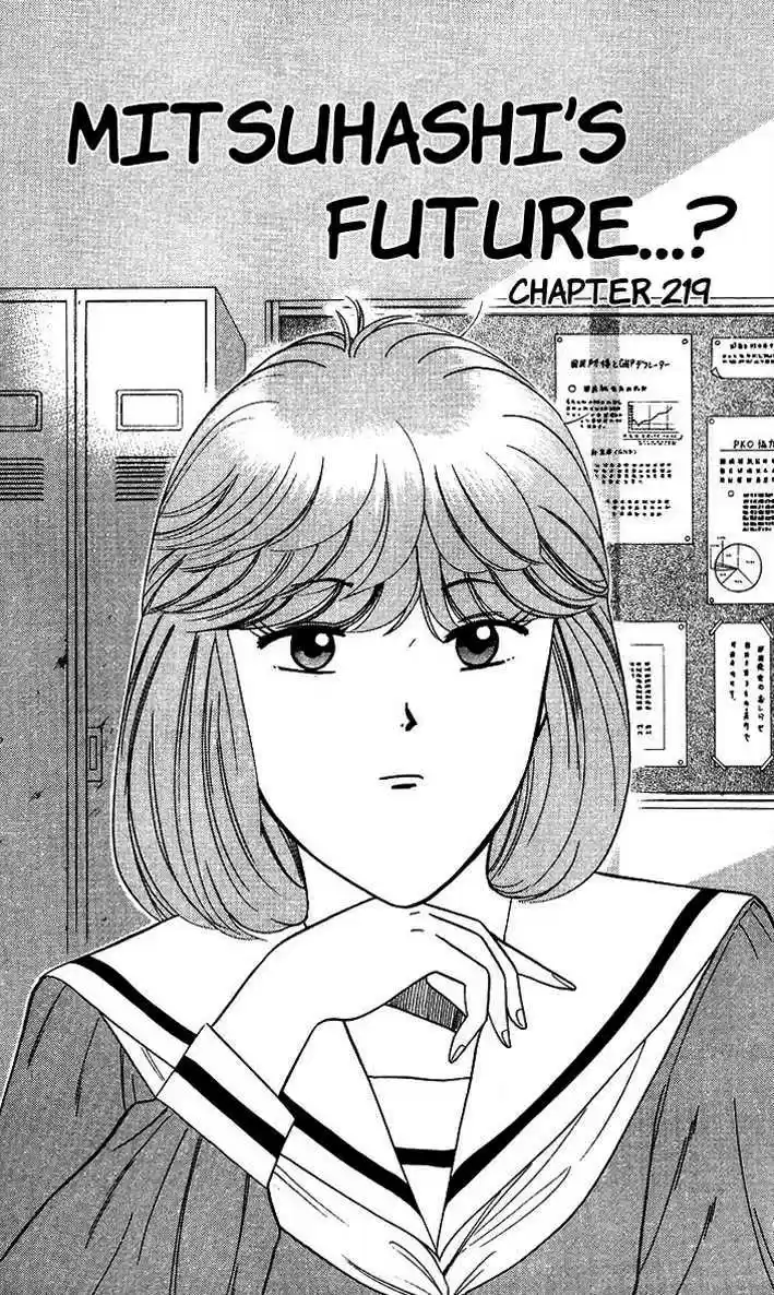 Kyou kara Ore wa!! 219