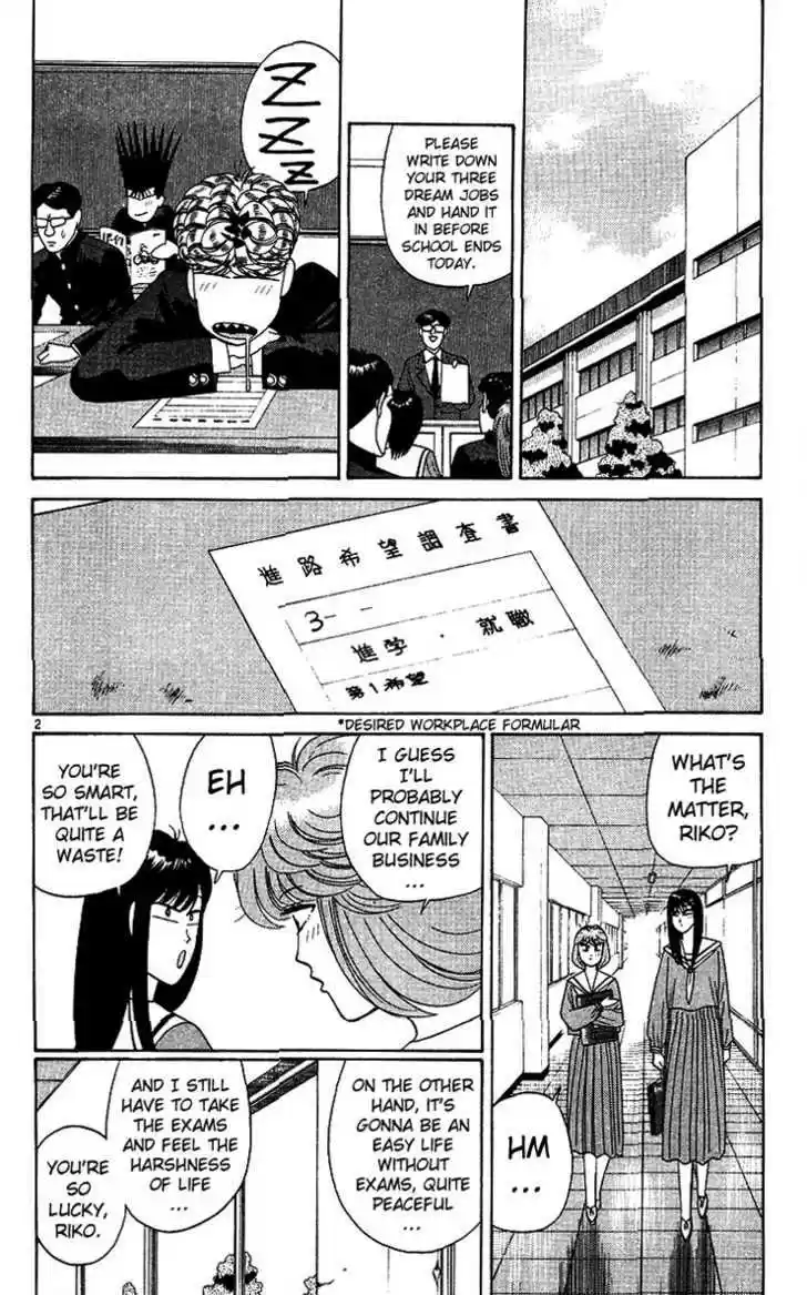 Kyou kara Ore wa!! 219