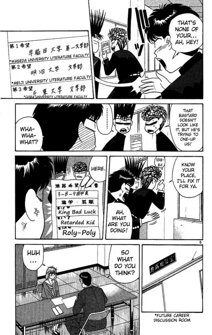 Kyou kara Ore wa!! 219