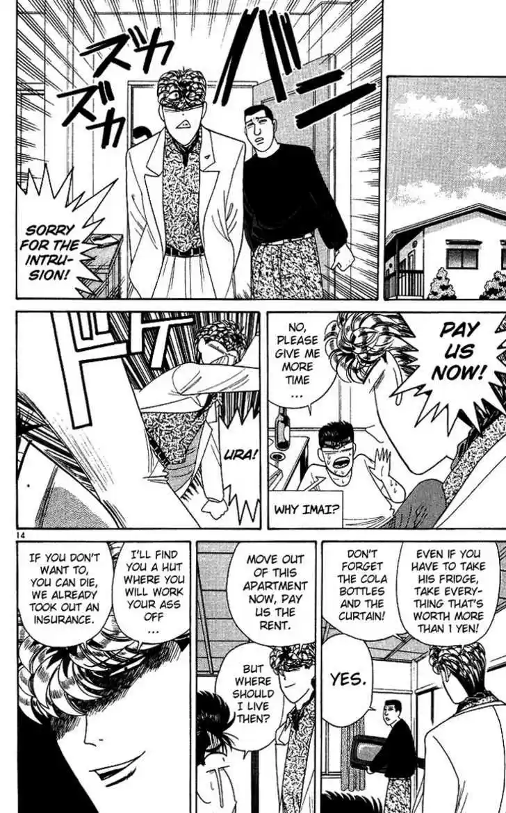 Kyou kara Ore wa!! 219