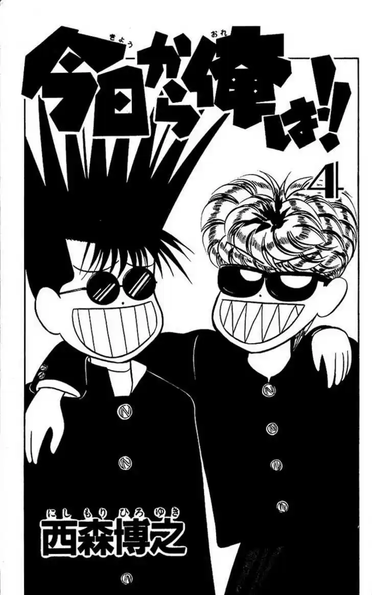 Kyou kara Ore wa!! 22