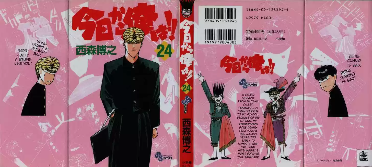 Kyou kara Ore wa!! 220