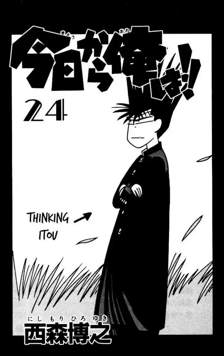 Kyou kara Ore wa!! 220