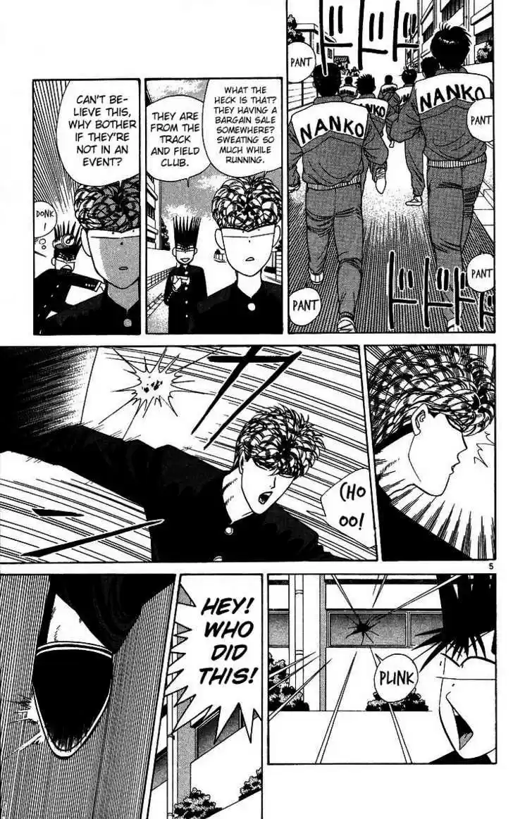 Kyou kara Ore wa!! 220