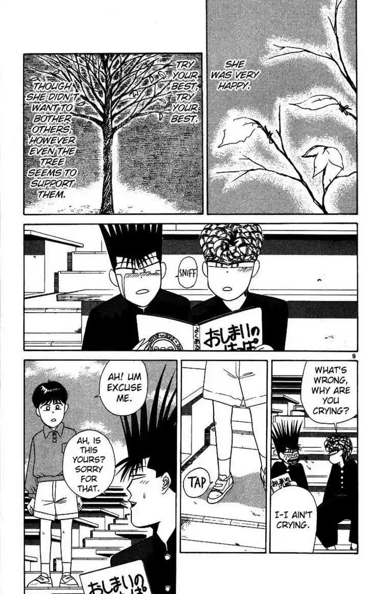 Kyou kara Ore wa!! 220