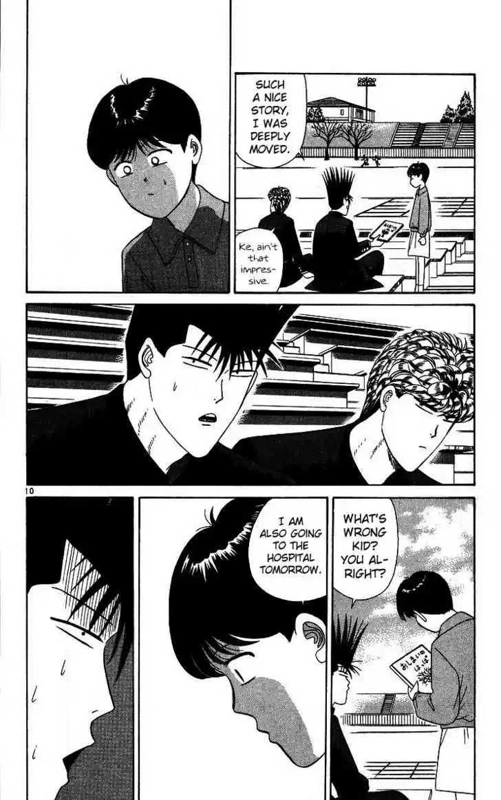 Kyou kara Ore wa!! 220