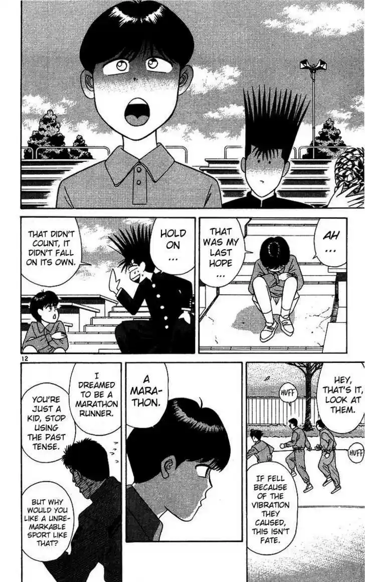 Kyou kara Ore wa!! 220