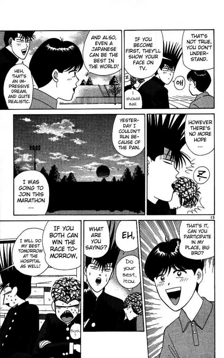 Kyou kara Ore wa!! 220