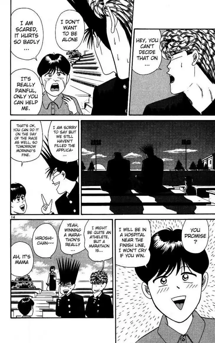 Kyou kara Ore wa!! 220