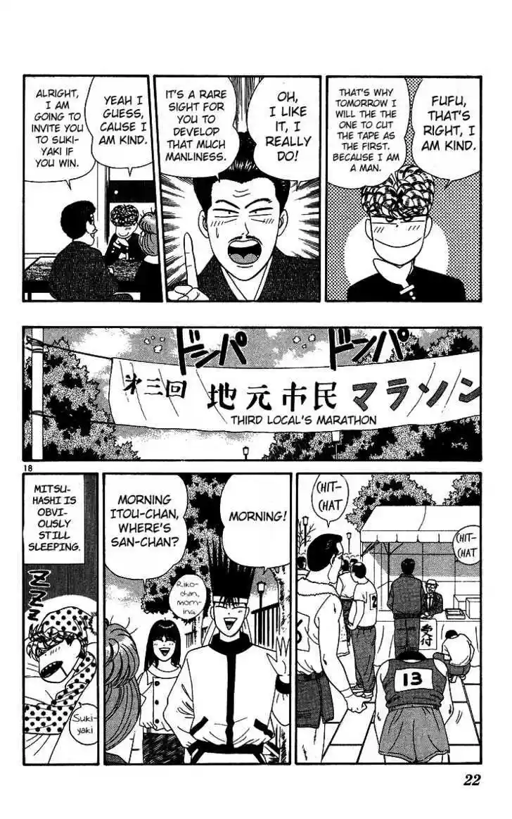 Kyou kara Ore wa!! 220