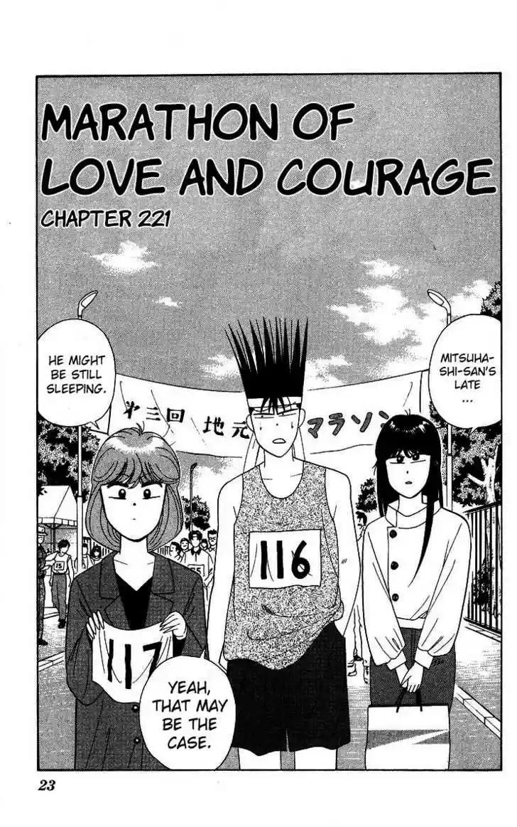 Kyou kara Ore wa!! 221