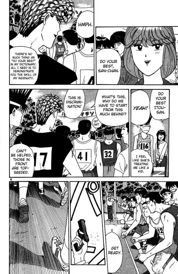 Kyou kara Ore wa!! 221