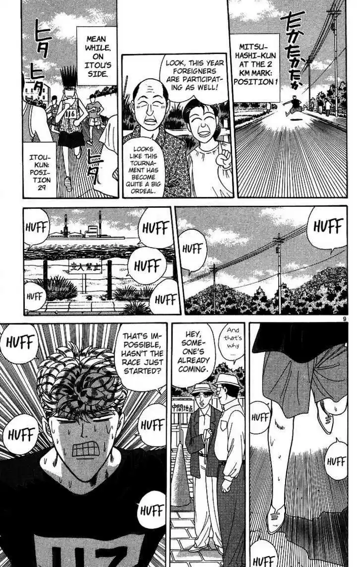 Kyou kara Ore wa!! 221