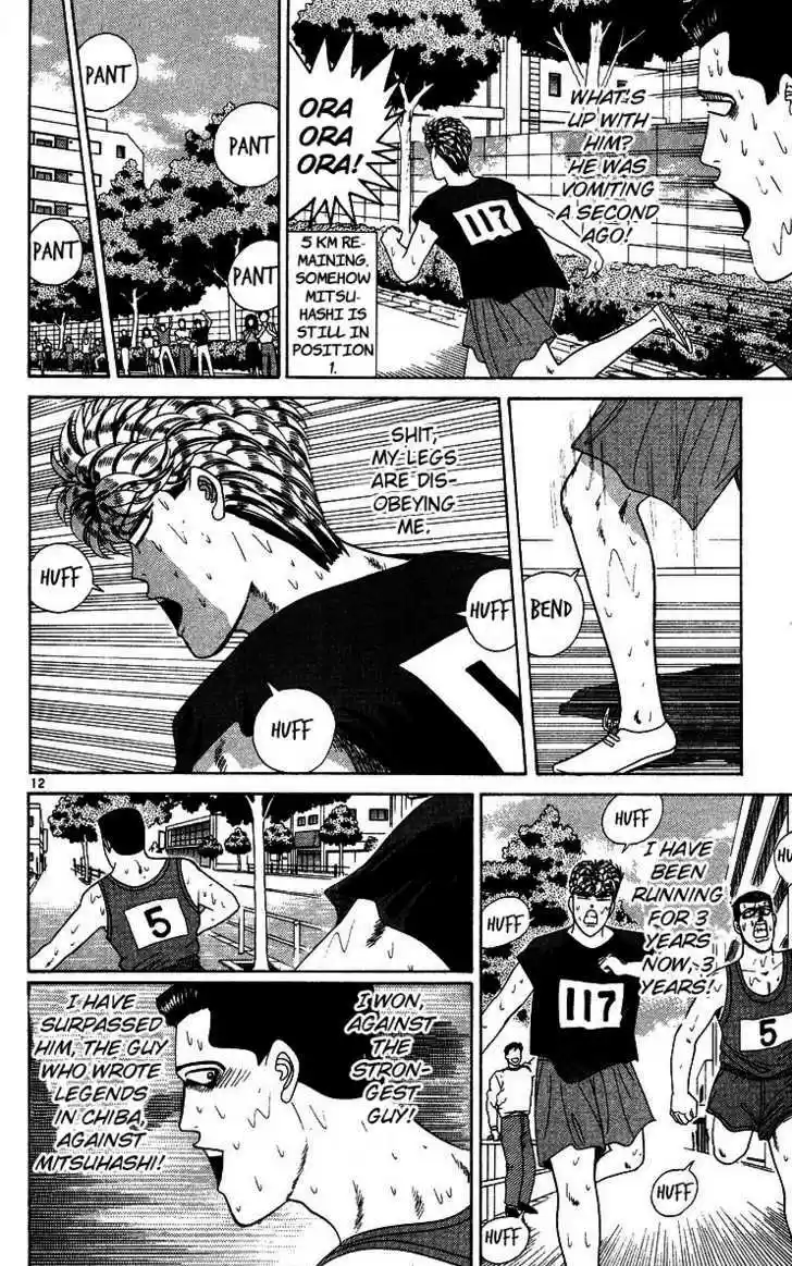 Kyou kara Ore wa!! 221