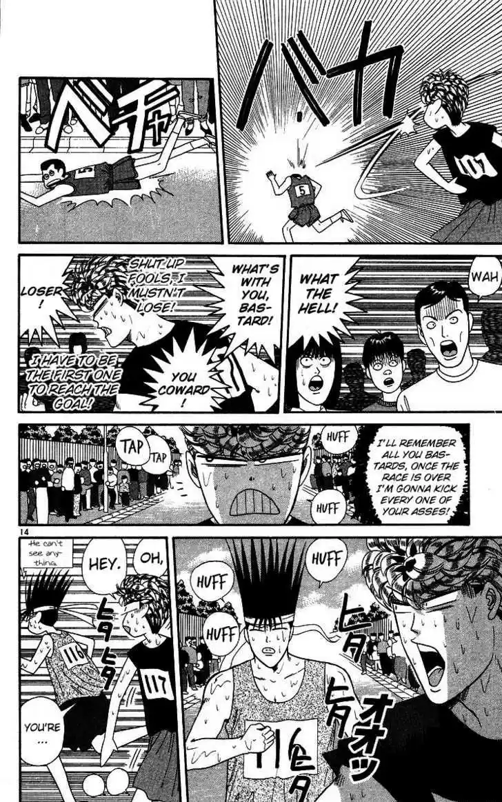 Kyou kara Ore wa!! 221