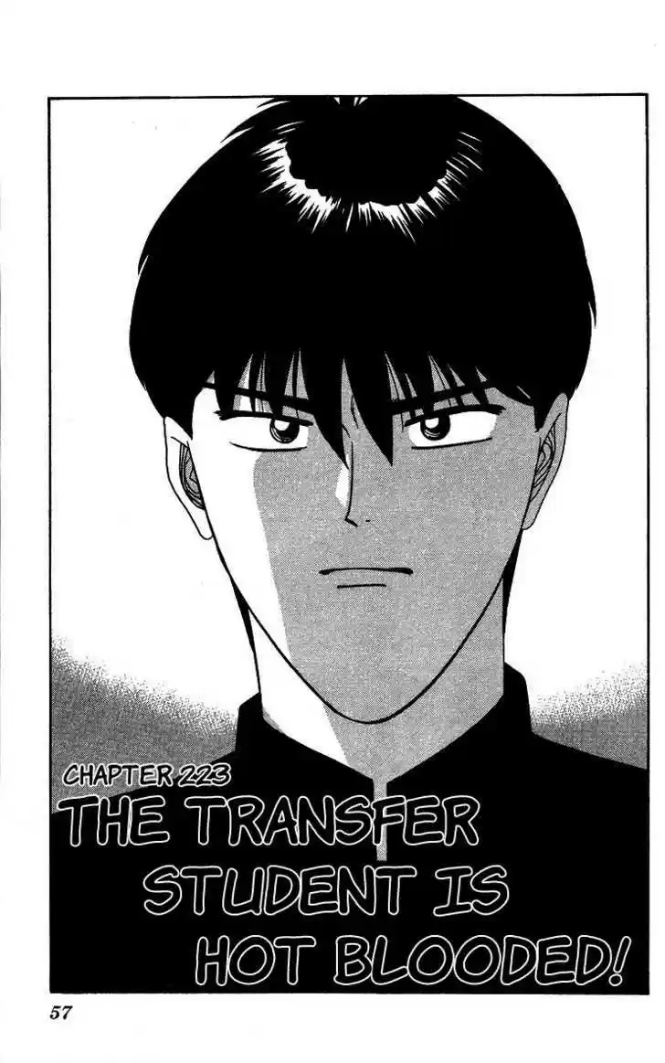 Kyou kara Ore wa!! 223