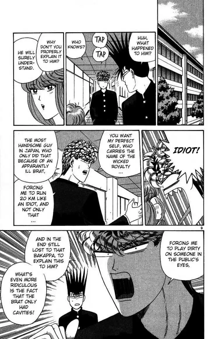 Kyou kara Ore wa!! 223