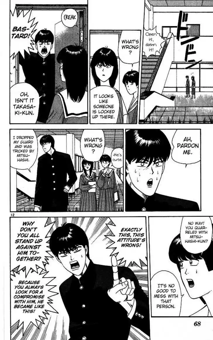 Kyou kara Ore wa!! 223