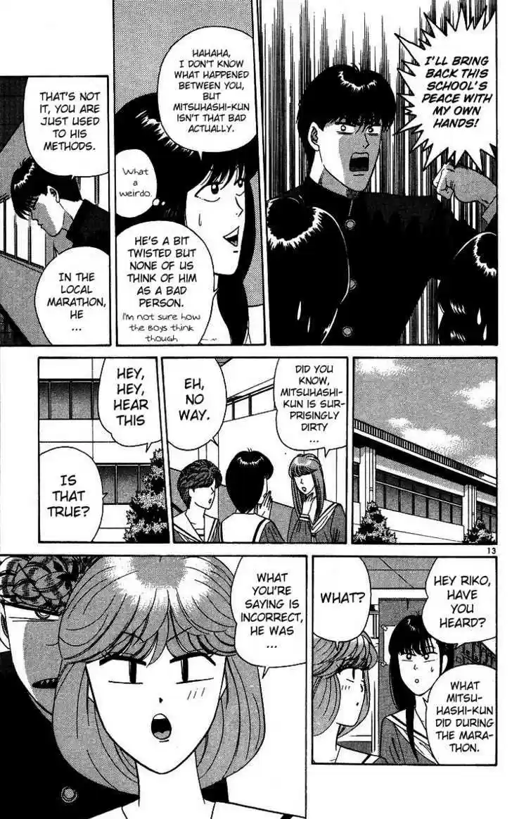 Kyou kara Ore wa!! 223
