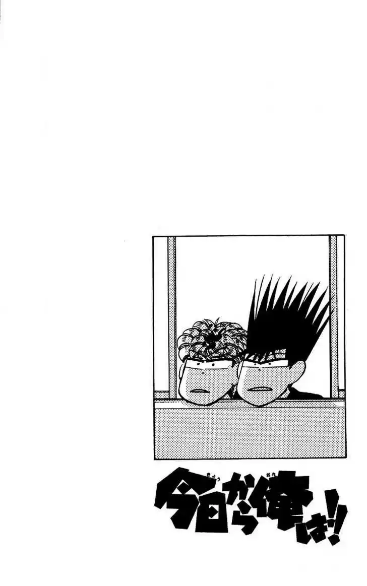 Kyou kara Ore wa!! 223