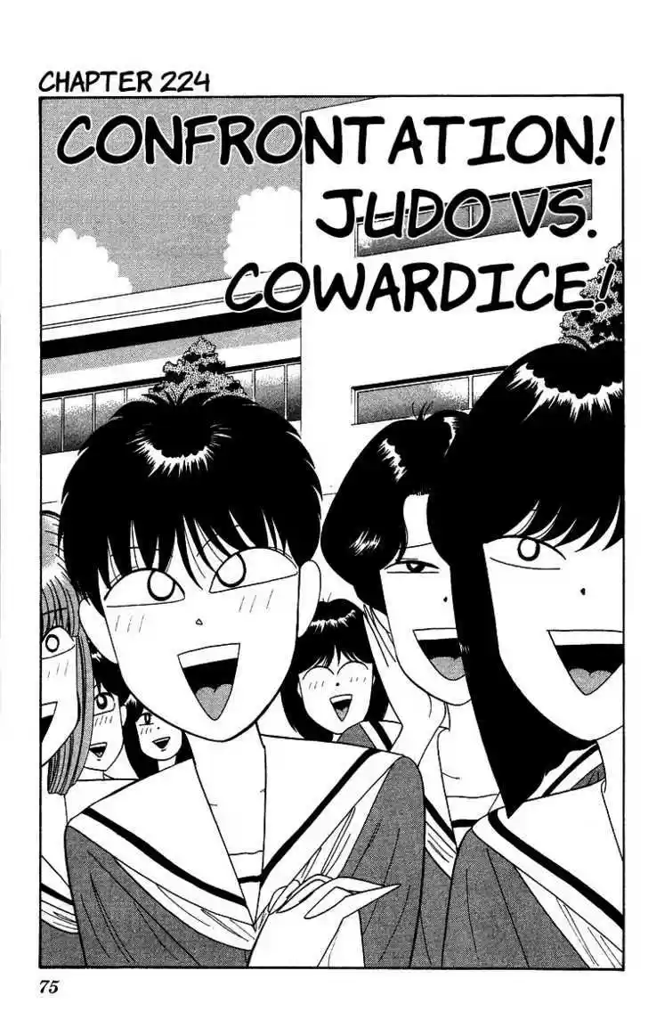 Kyou kara Ore wa!! 224