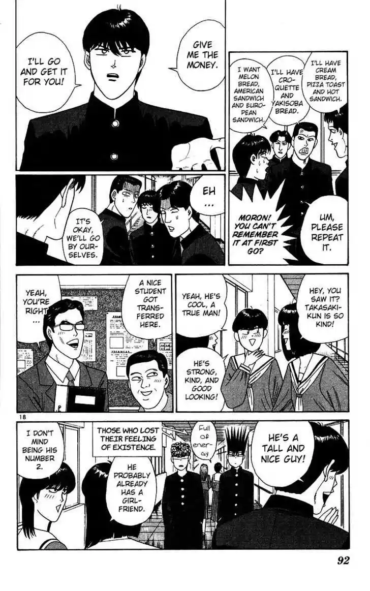 Kyou kara Ore wa!! 224