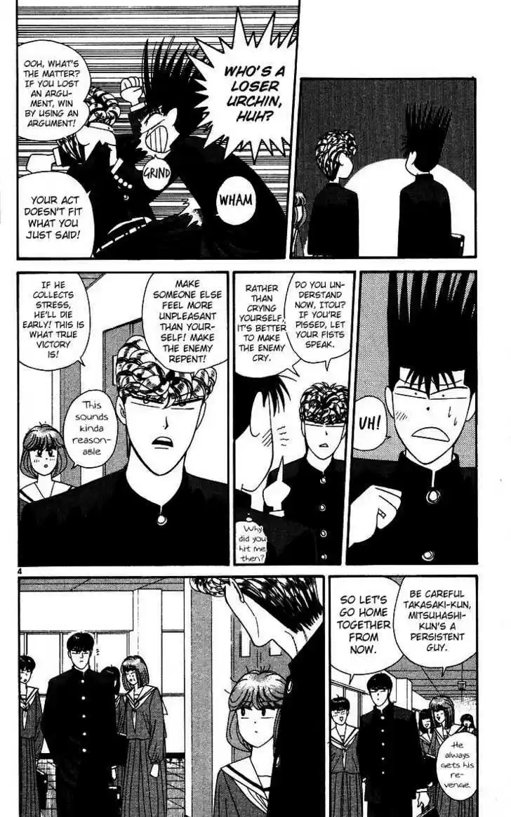 Kyou kara Ore wa!! 225