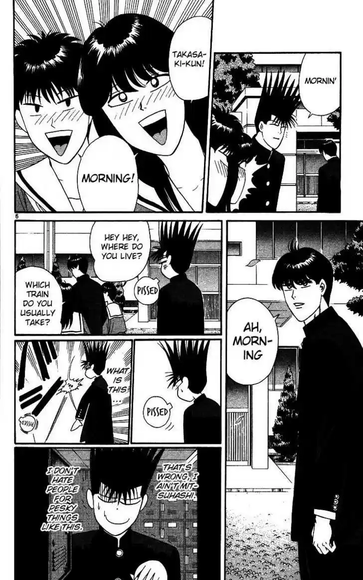 Kyou kara Ore wa!! 225