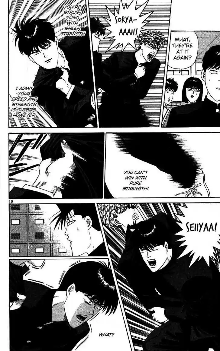 Kyou kara Ore wa!! 225