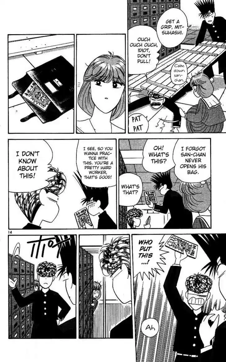 Kyou kara Ore wa!! 225