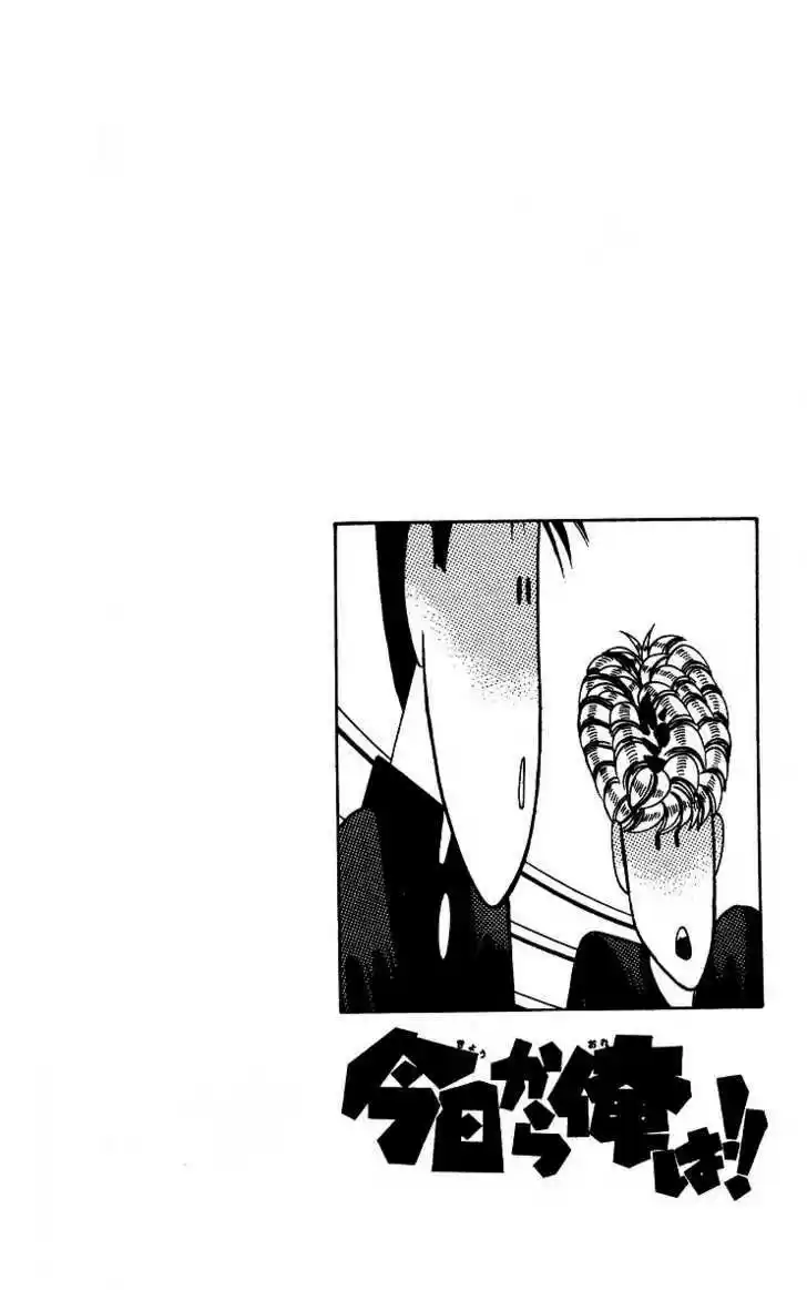 Kyou kara Ore wa!! 226