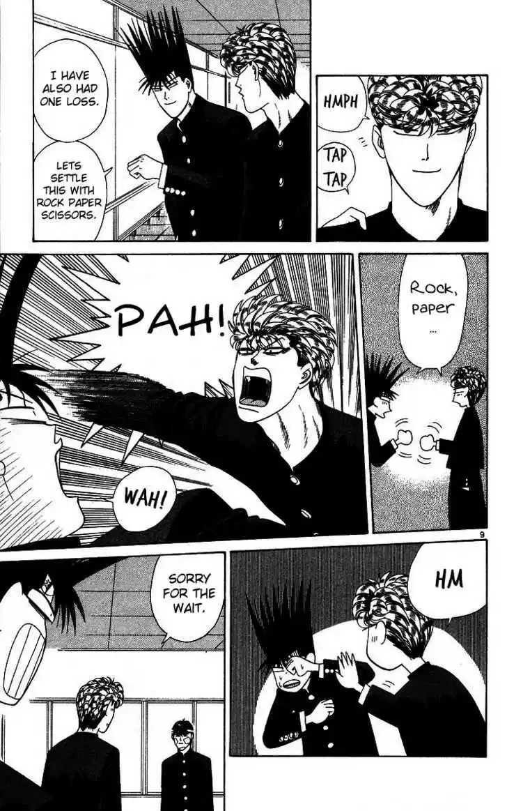 Kyou kara Ore wa!! 227