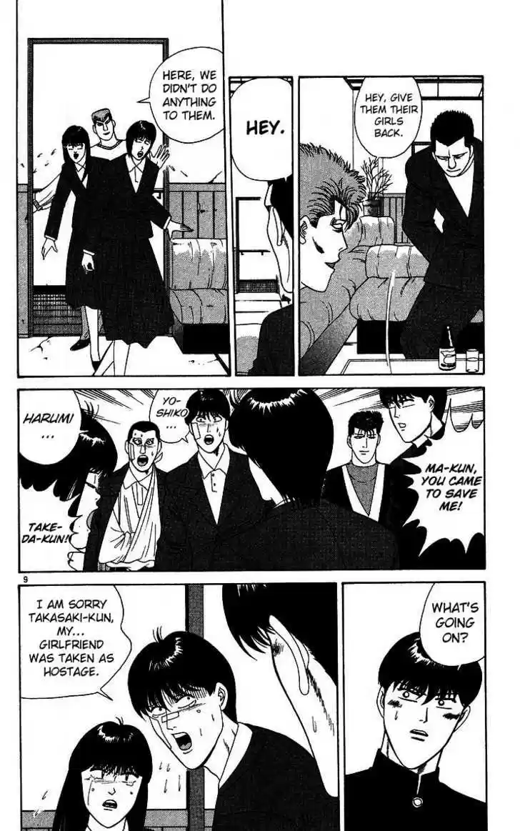 Kyou kara Ore wa!! 228