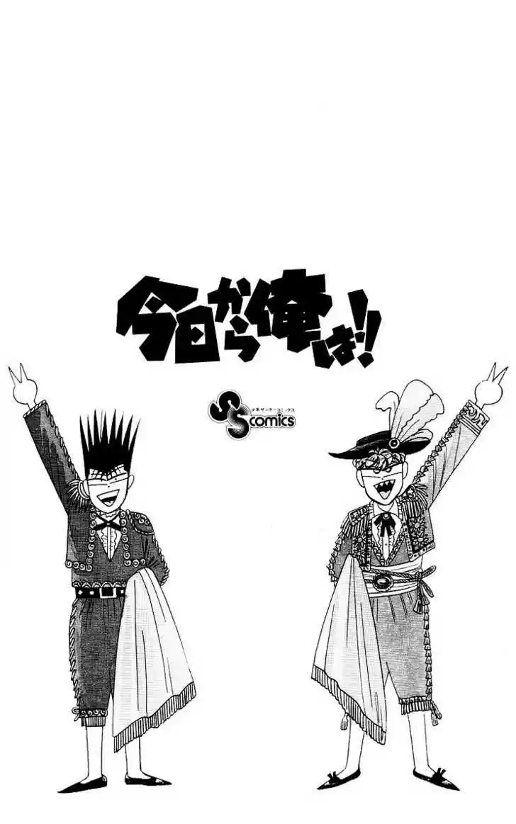 Kyou kara Ore wa!! 229