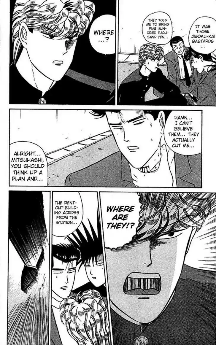 Kyou kara Ore wa!! 23