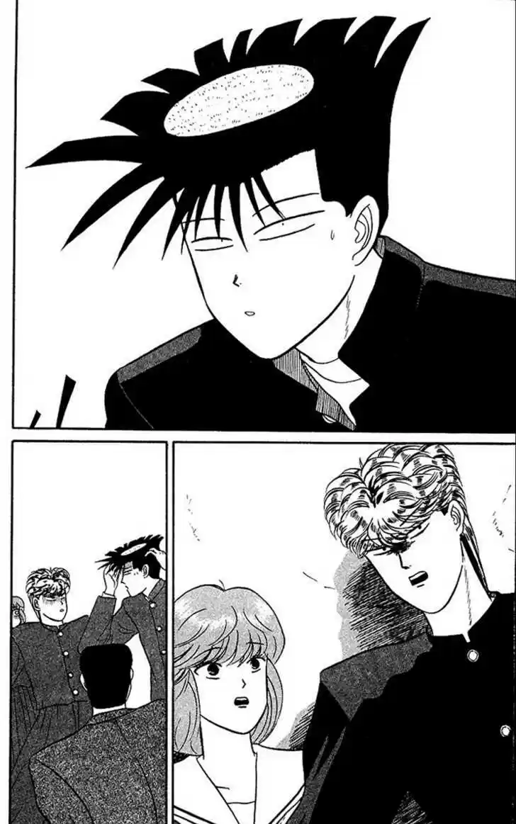 Kyou kara Ore wa!! 23