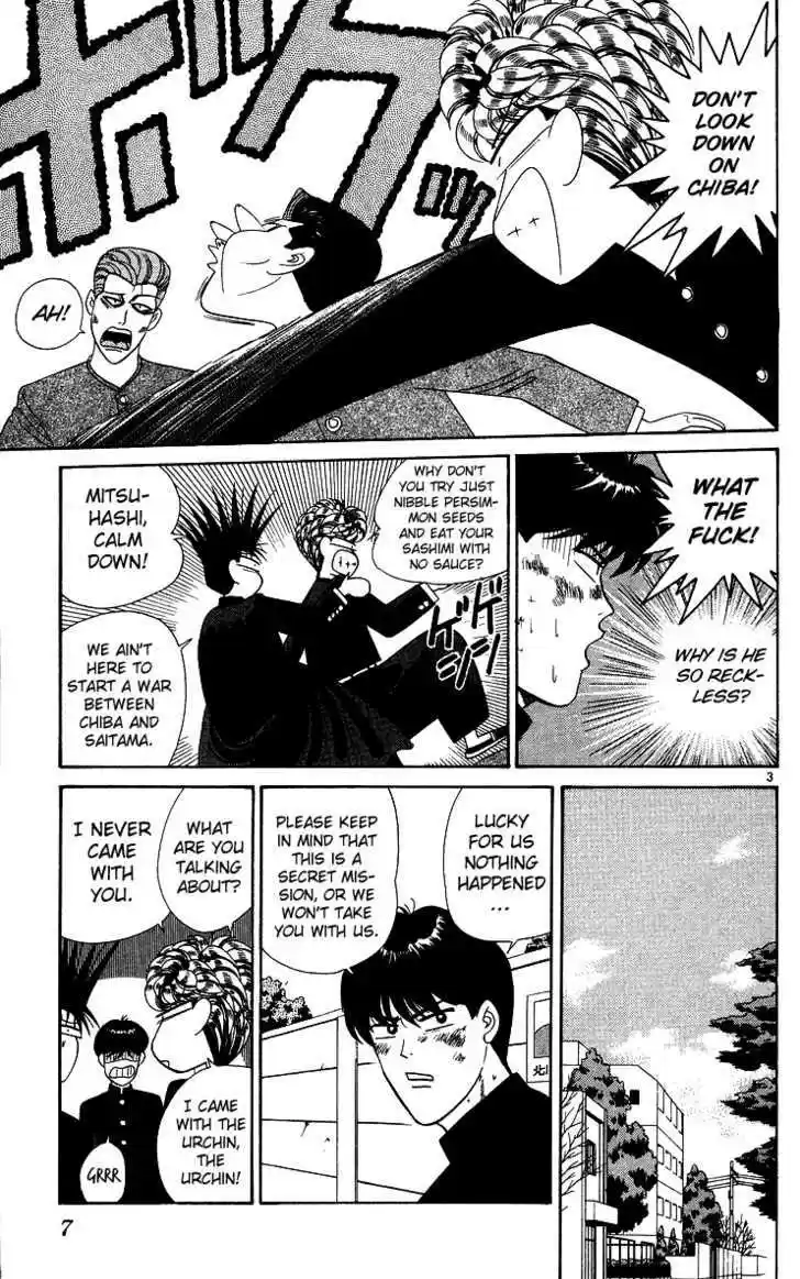 Kyou kara Ore wa!! 230