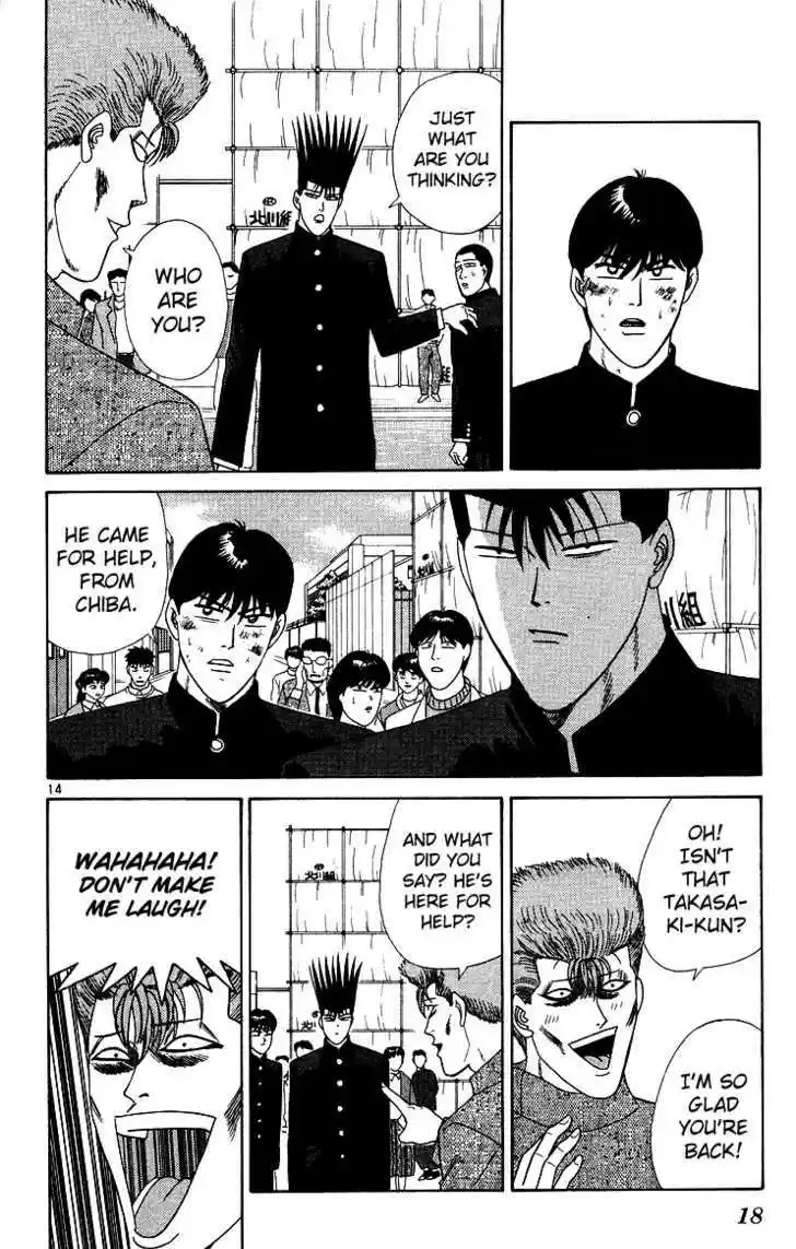 Kyou kara Ore wa!! 230