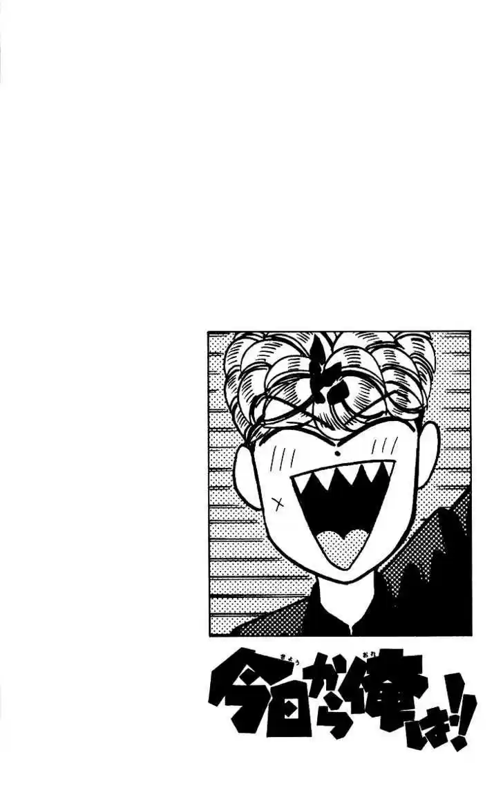 Kyou kara Ore wa!! 230