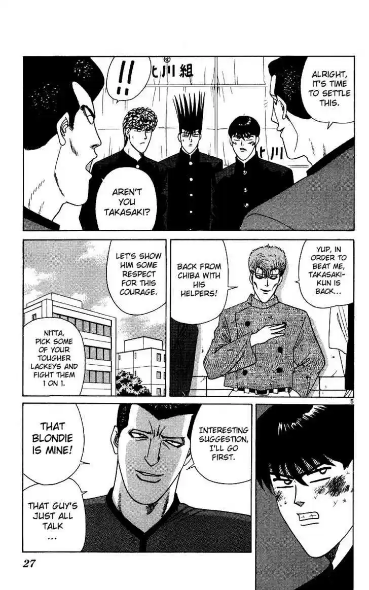 Kyou kara Ore wa!! 231