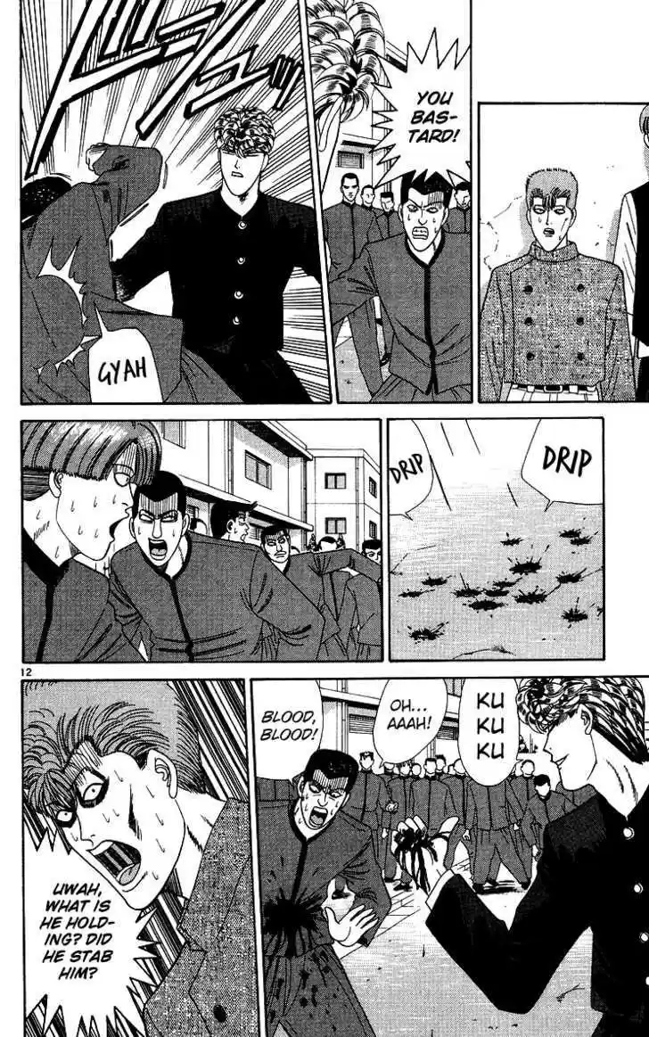 Kyou kara Ore wa!! 231
