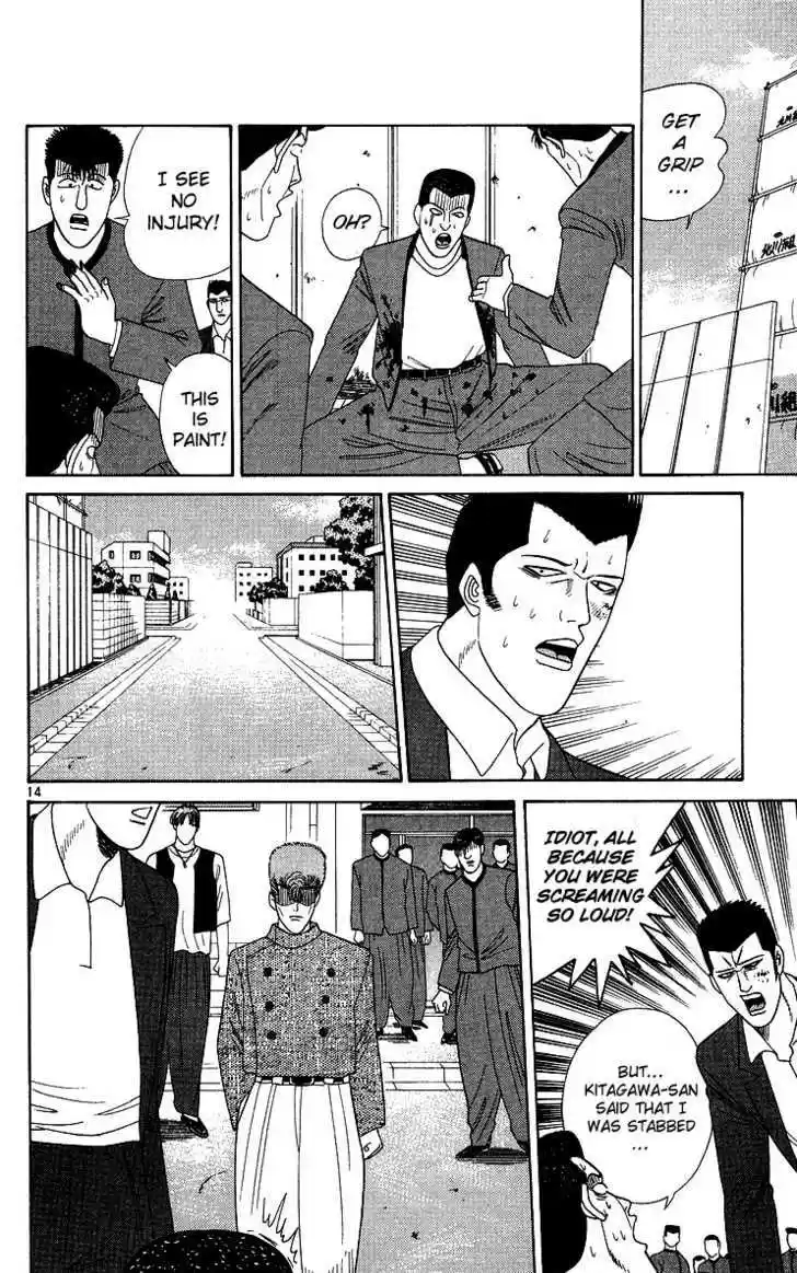 Kyou kara Ore wa!! 231