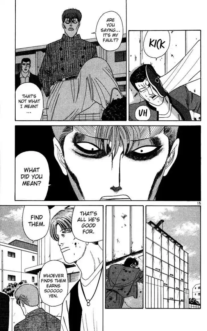 Kyou kara Ore wa!! 231