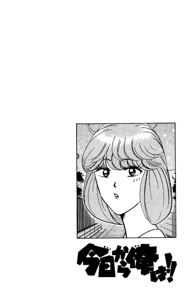 Kyou kara Ore wa!! 232