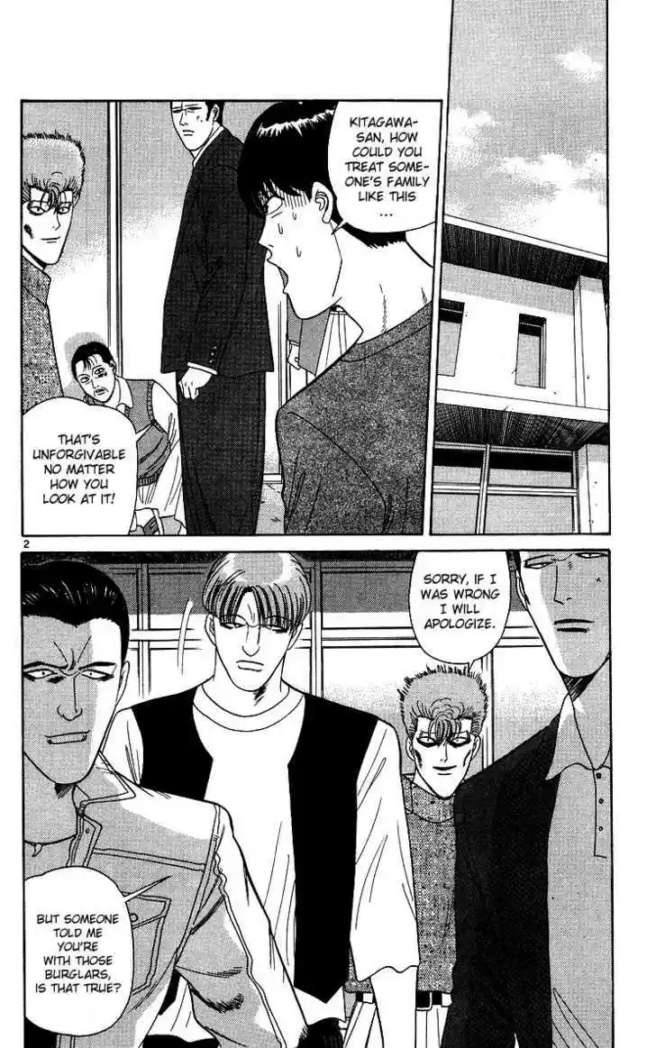 Kyou kara Ore wa!! 233